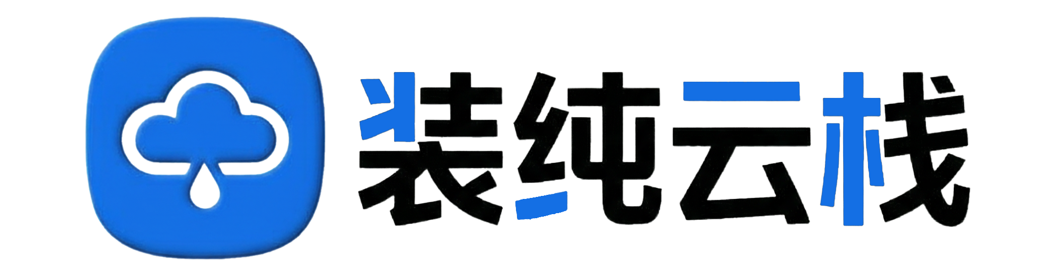 七北技术栈